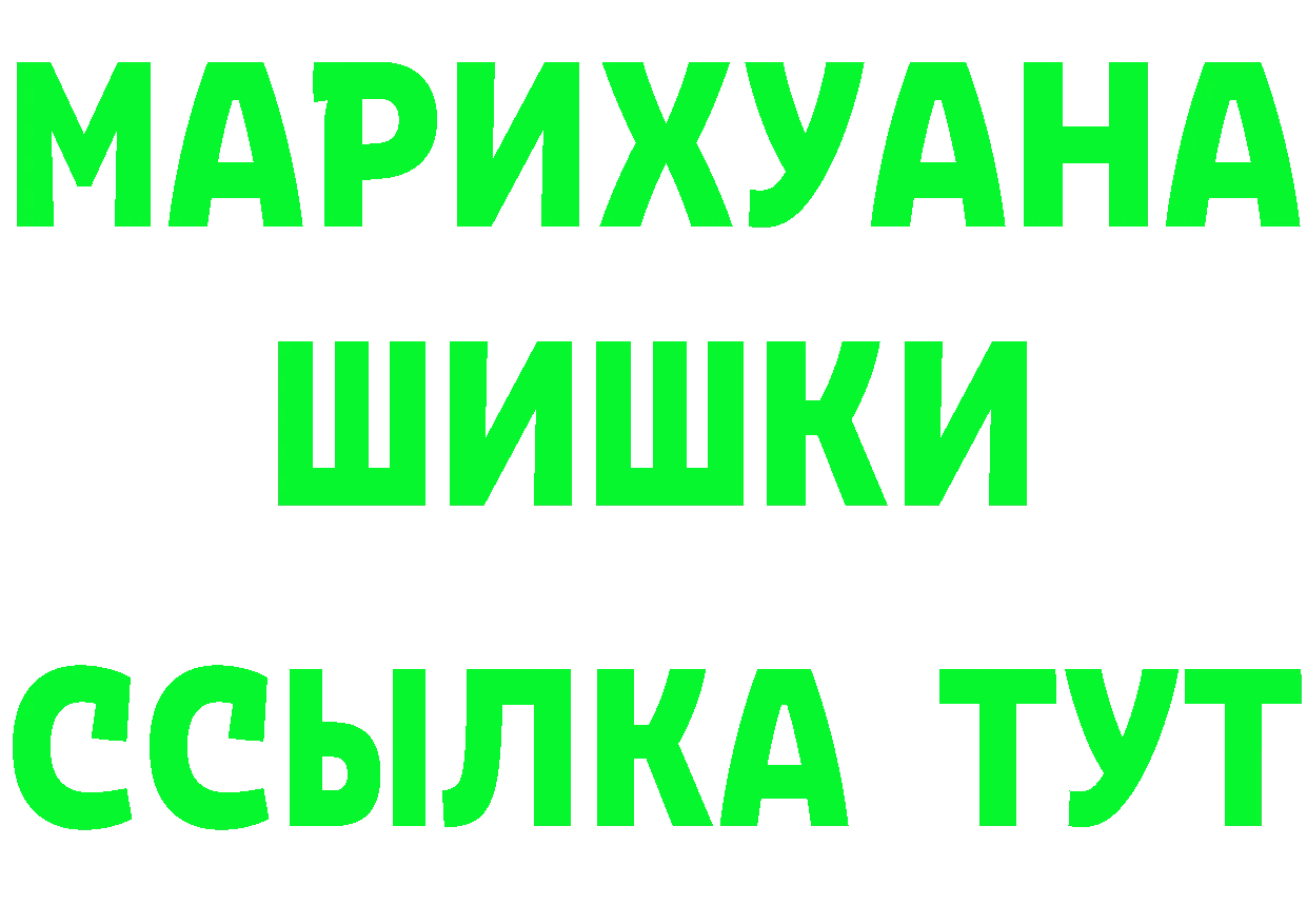 ГЕРОИН хмурый зеркало это мега Алатырь